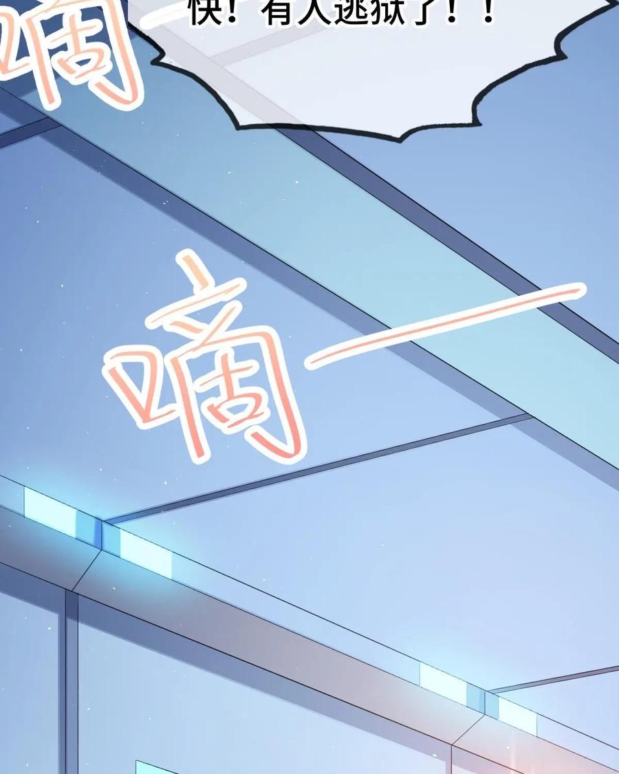 《我的重生日志》第16话：不管失败多少次，我都还会再回来的 第20页
