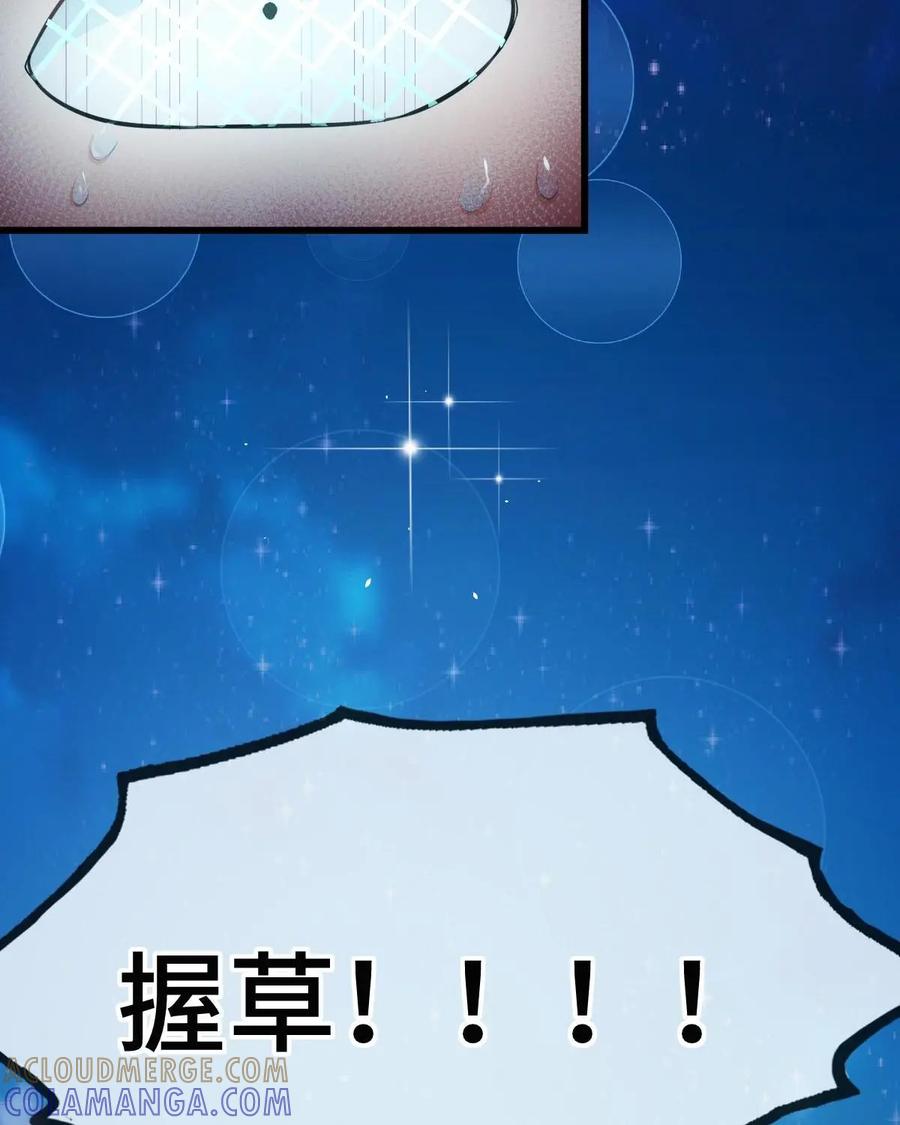 《我的重生日志》第16话：不管失败多少次，我都还会再回来的 第29页