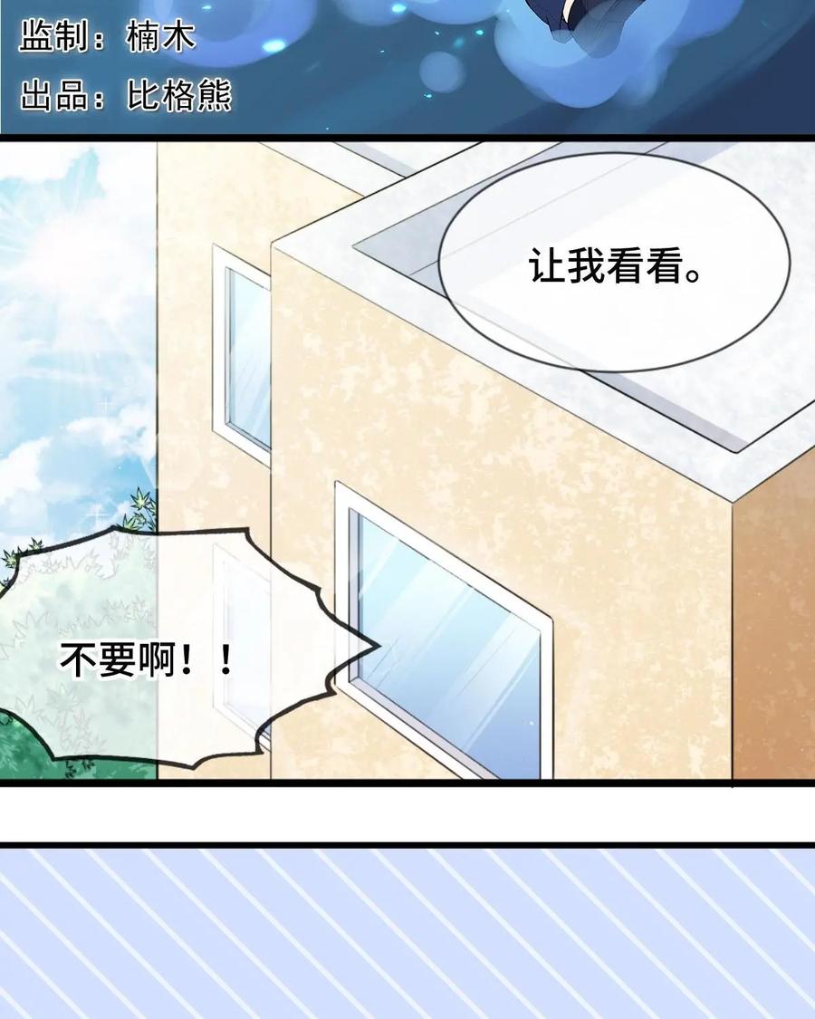 《我的重生日志》第16话：不管失败多少次，我都还会再回来的 第2页