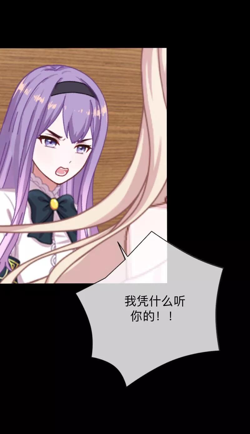 《换皮》第17话 伪善的面具 第6页