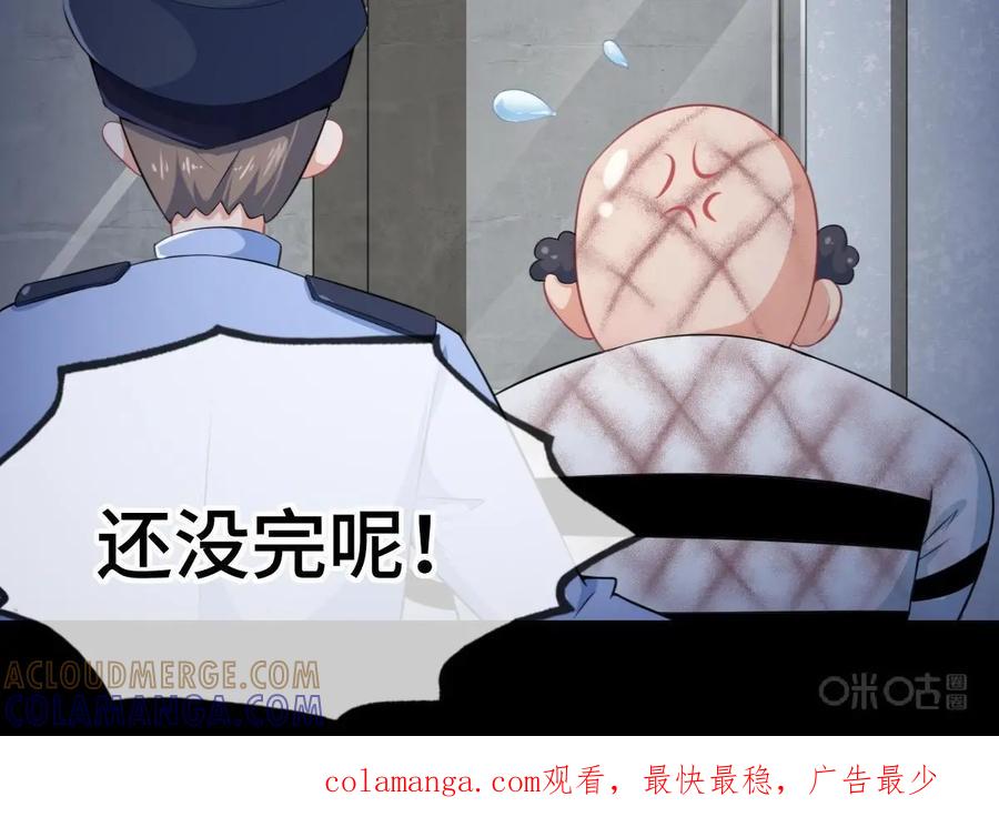 《我的重生日志》第16话：不管失败多少次，我都还会再回来的 第33页