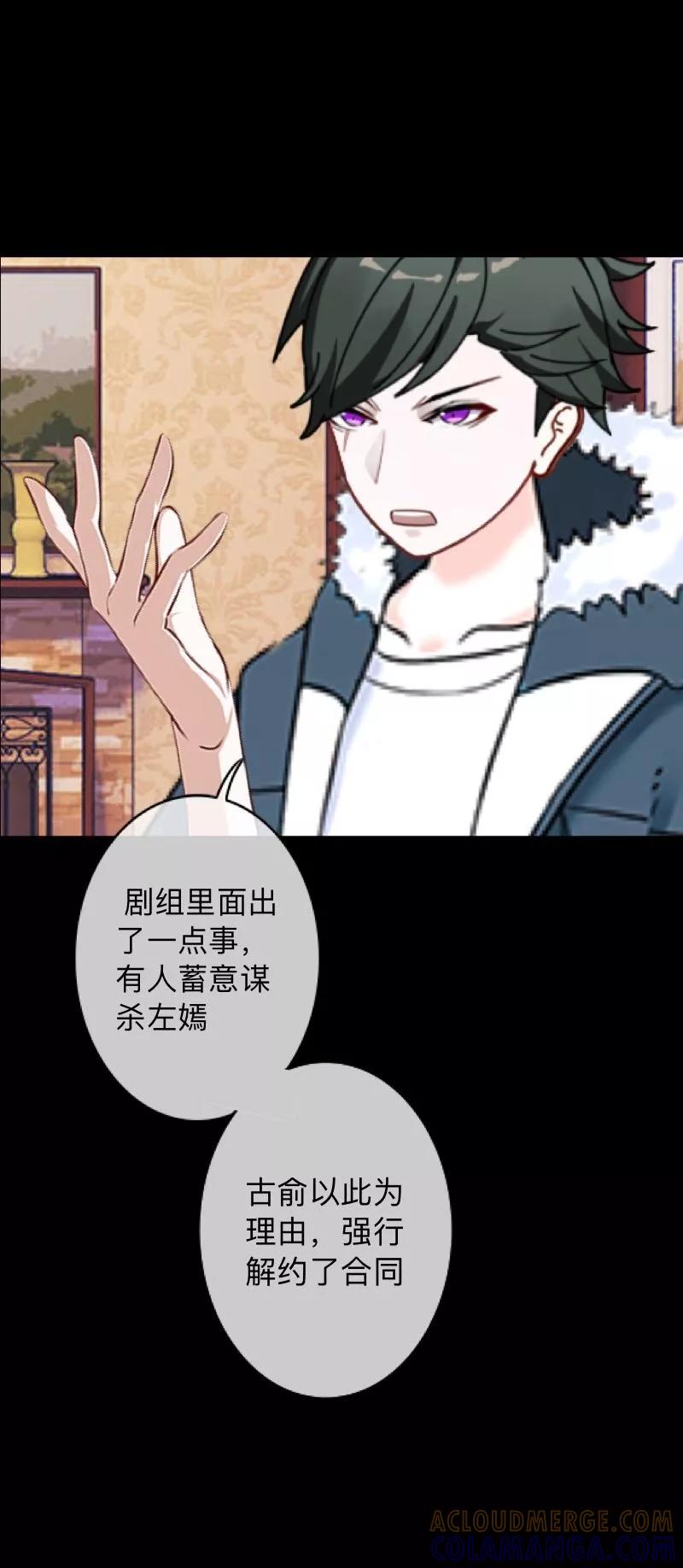 《换皮》第17话 伪善的面具 第22页