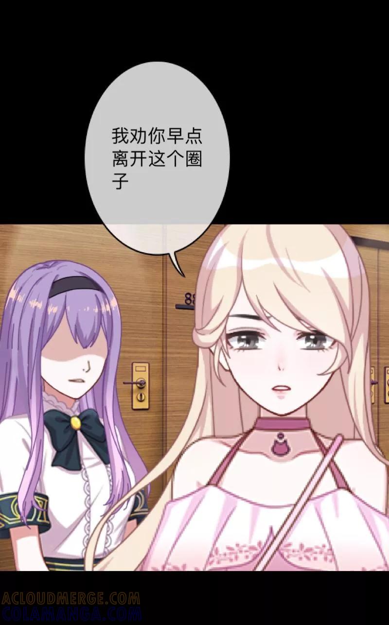 《换皮》第17话 伪善的面具 第4页