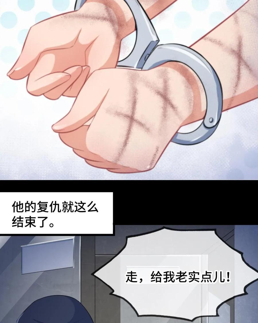 《我的重生日志》第16话：不管失败多少次，我都还会再回来的 第32页