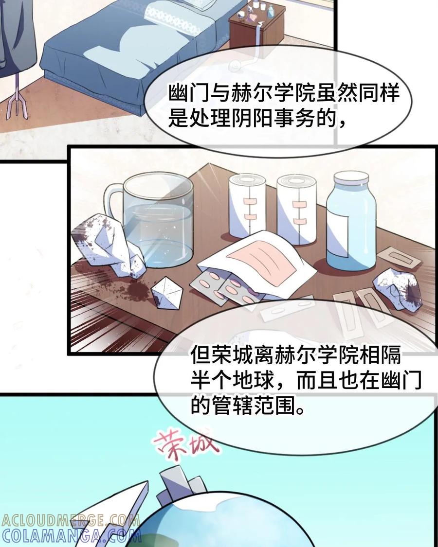 《我的重生日志》第17话：在严肃正经的场合千万别笑 第19页