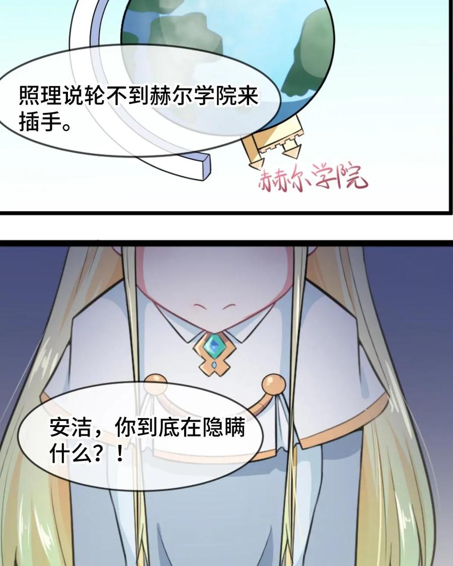 《我的重生日志》第17话：在严肃正经的场合千万别笑 第20页