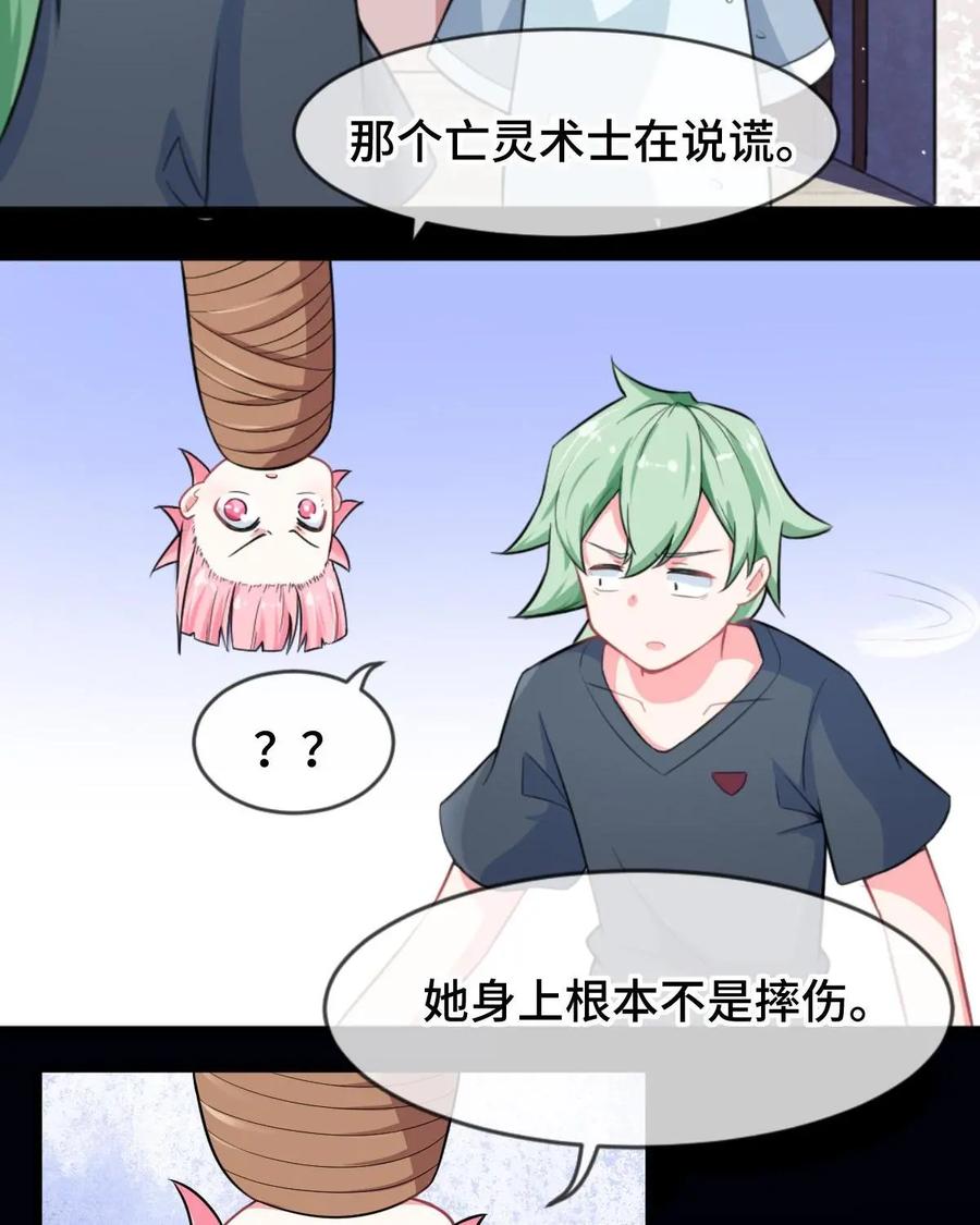 《我的重生日志》第17话：在严肃正经的场合千万别笑 第5页