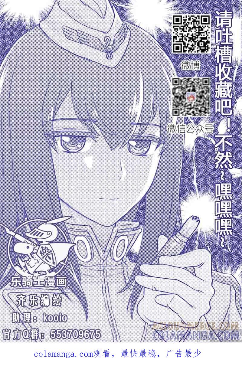 《战争留声馆》010.下 第8页
