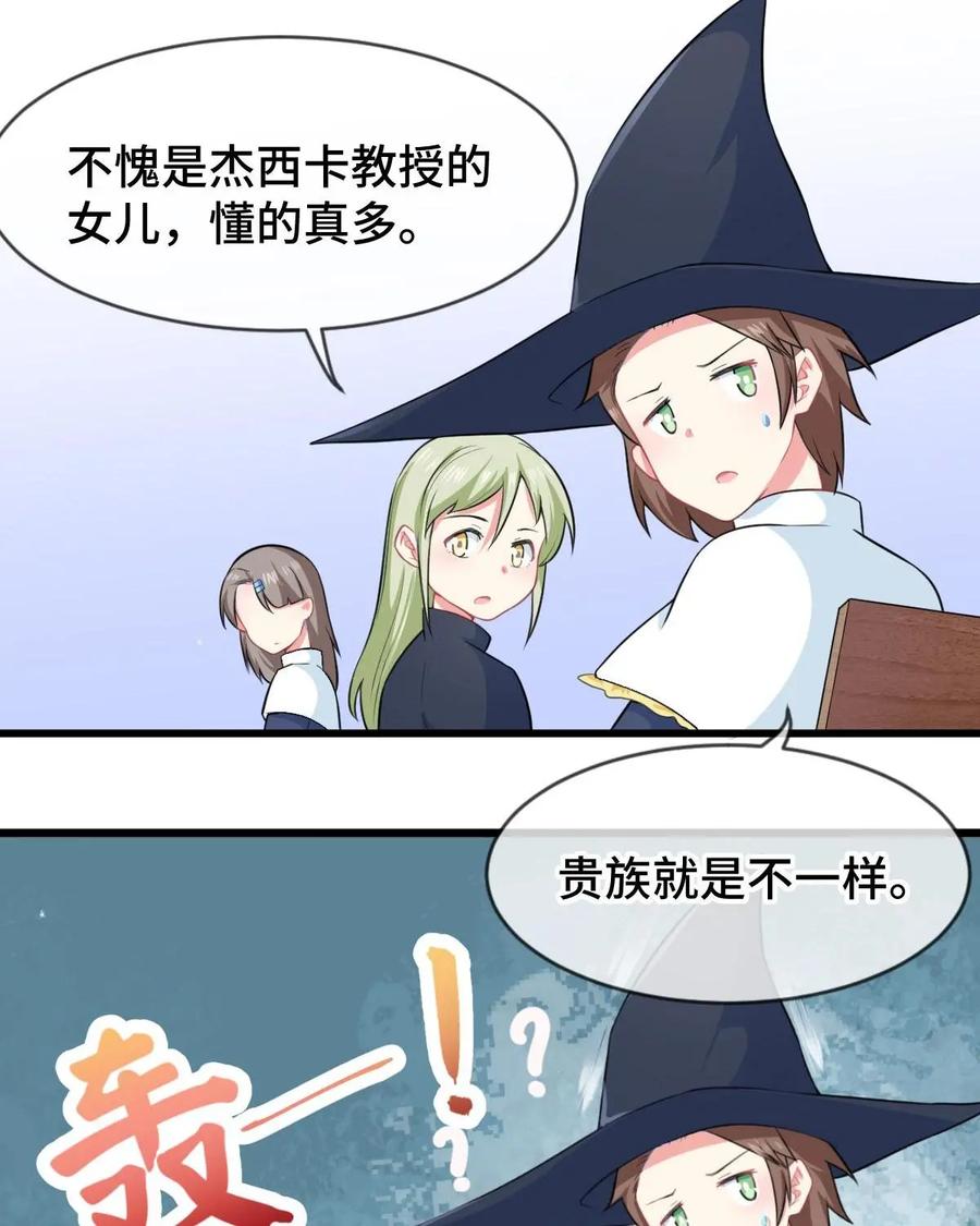 《我的重生日志》第17话：在严肃正经的场合千万别笑 第38页