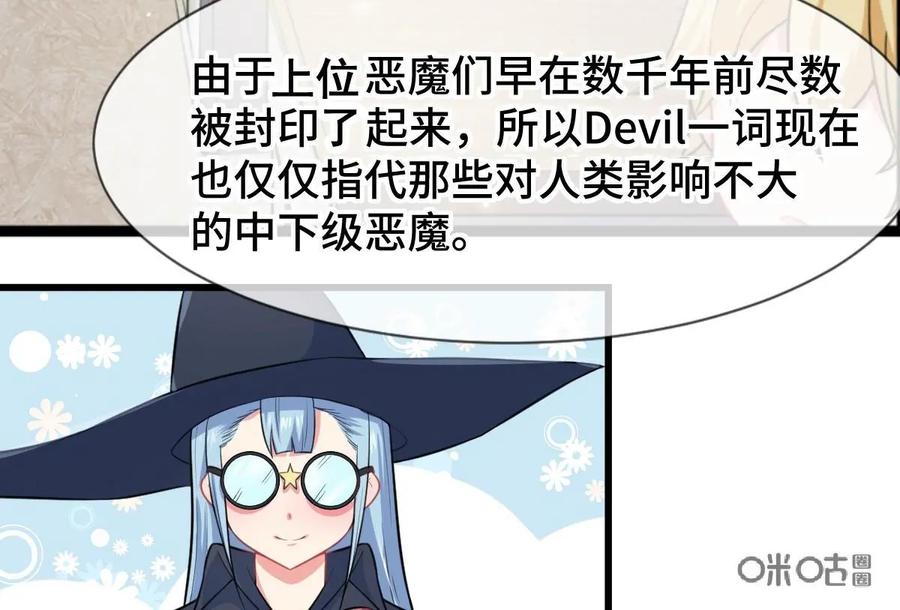 《我的重生日志》第17话：在严肃正经的场合千万别笑 第36页