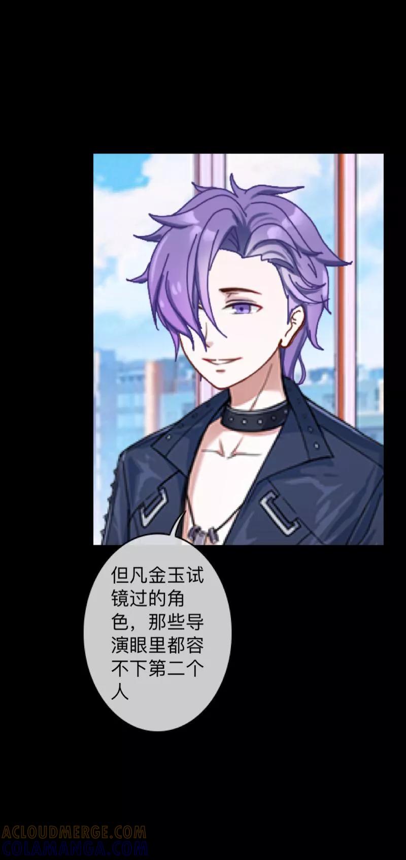 《换皮》第18话 恶行一但有了开端就永无止境 第3页