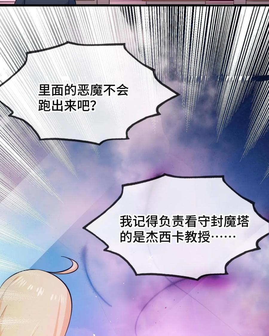《我的重生日志》第17话：在严肃正经的场合千万别笑 第41页