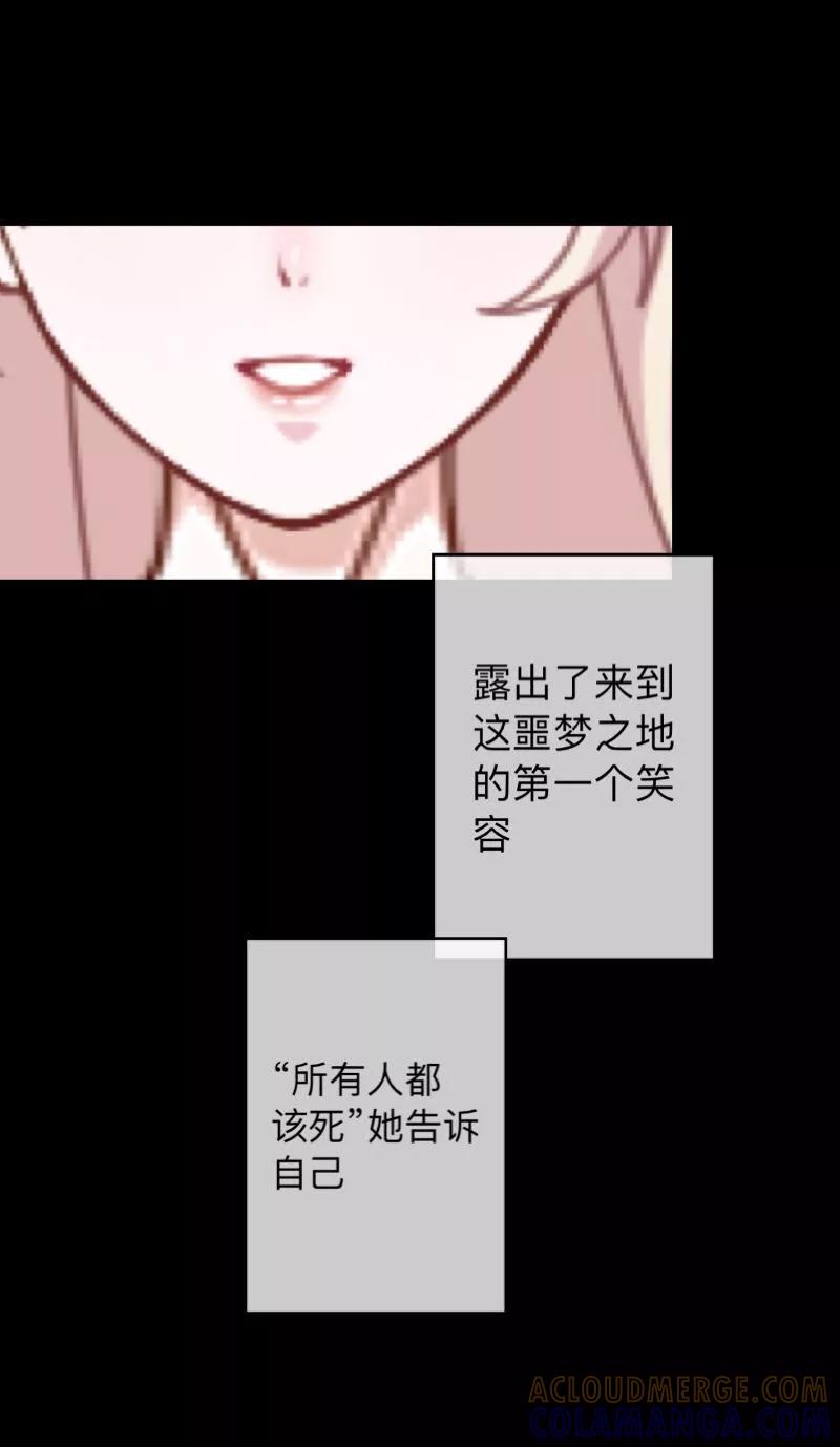 《换皮》第18话 恶行一但有了开端就永无止境 第29页
