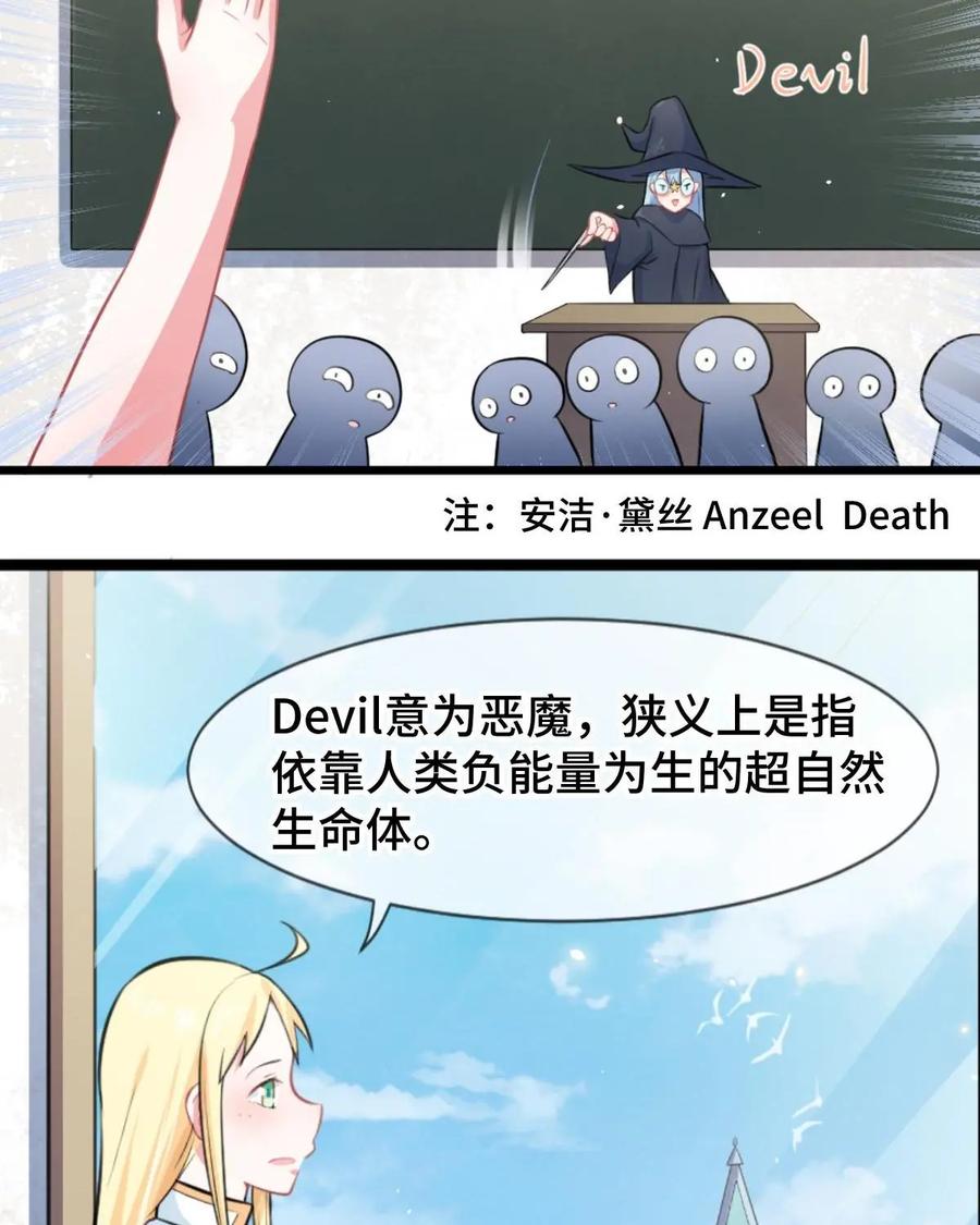 《我的重生日志》第17话：在严肃正经的场合千万别笑 第32页