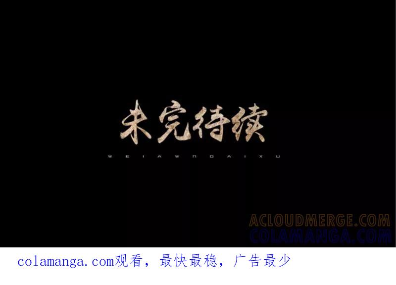 《换皮》第18话 恶行一但有了开端就永无止境 第37页