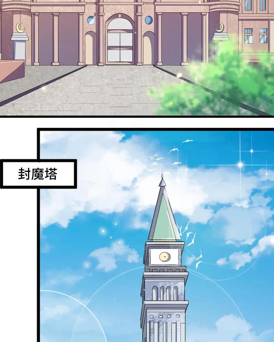 《我的重生日志》第17话：在严肃正经的场合千万别笑 第29页