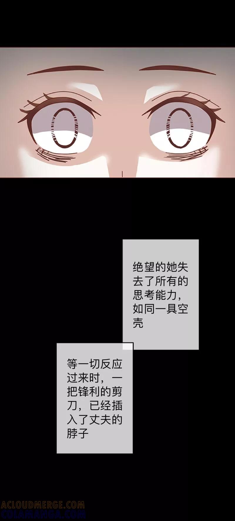 《换皮》第18话 恶行一但有了开端就永无止境 第27页