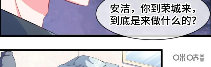 《我的重生日志》第17话：在严肃正经的场合千万别笑 第18页