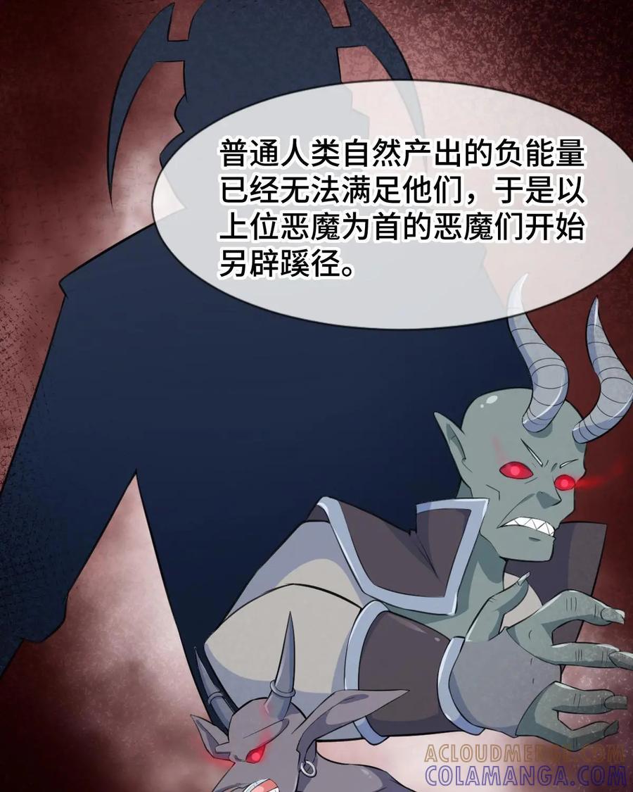 《我的重生日志》第17话：在严肃正经的场合千万别笑 第34页