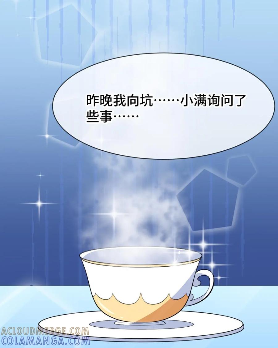 《我的重生日志》第17话：在严肃正经的场合千万别笑 第13页