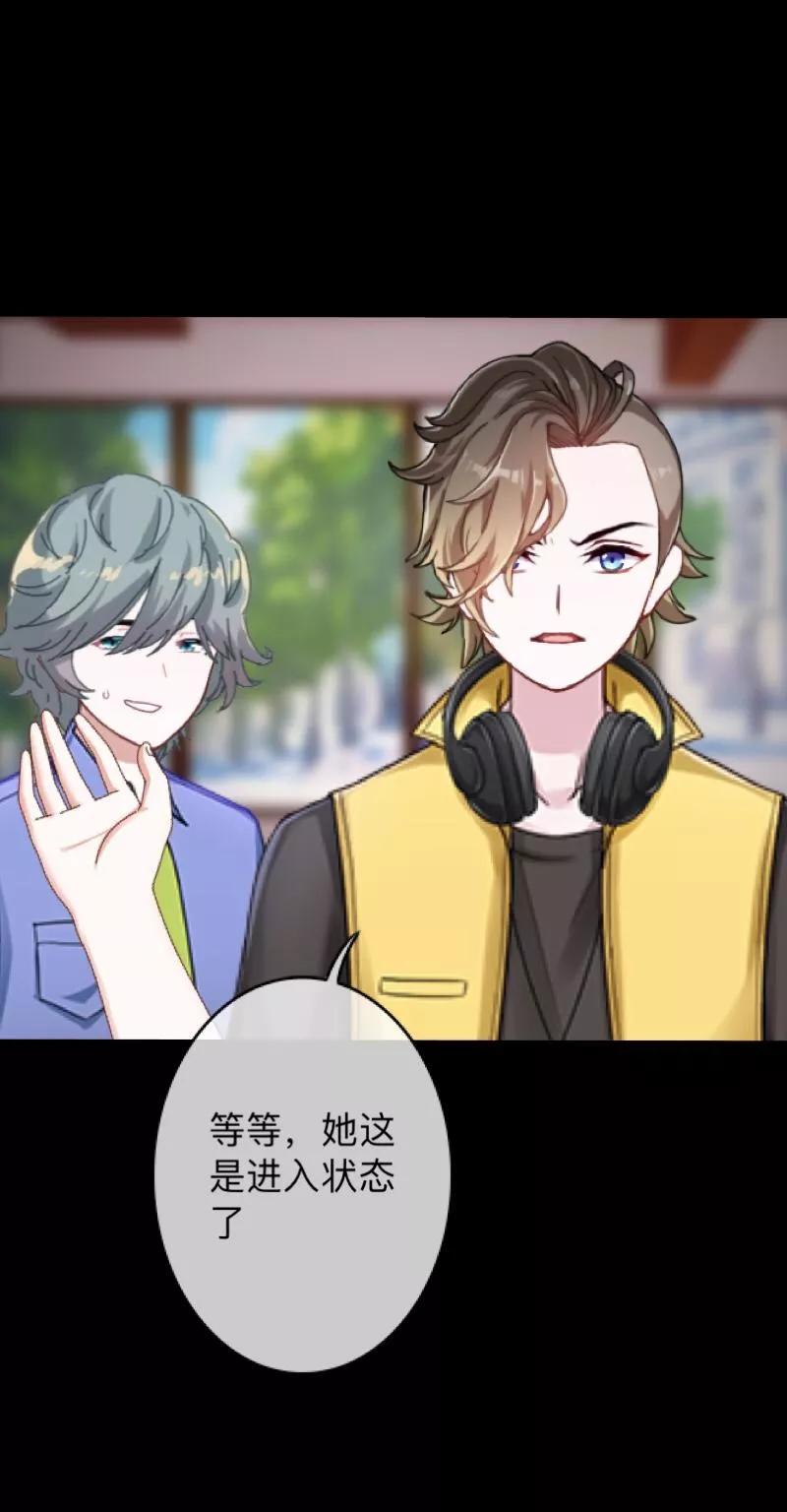 《换皮》第18话 恶行一但有了开端就永无止境 第24页