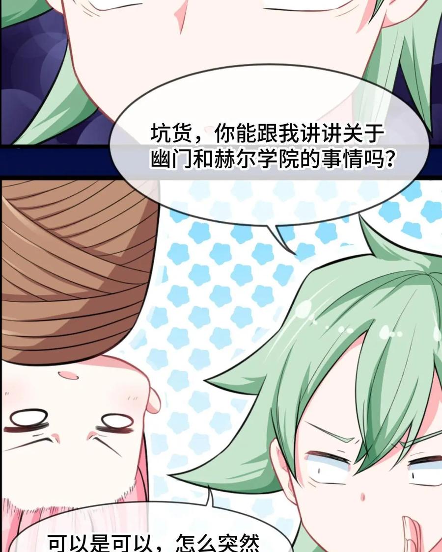 《我的重生日志》第17话：在严肃正经的场合千万别笑 第8页