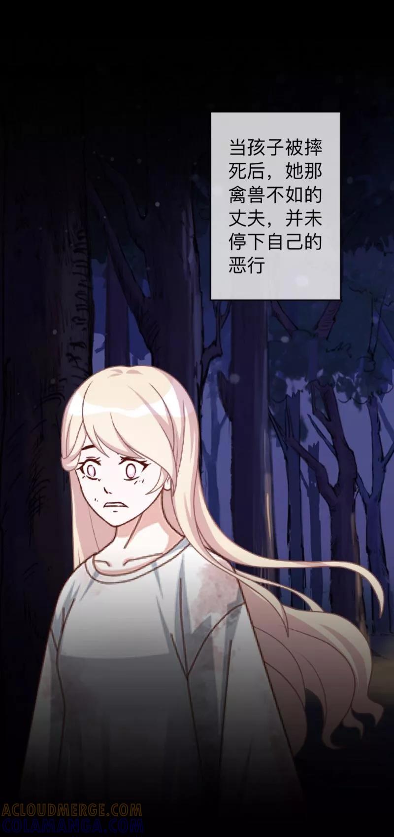 《换皮》第18话 恶行一但有了开端就永无止境 第25页