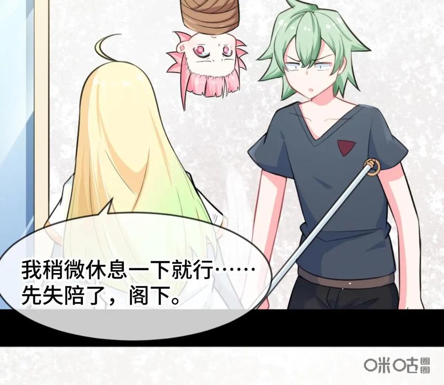 《我的重生日志》第17话：在严肃正经的场合千万别笑 第3页