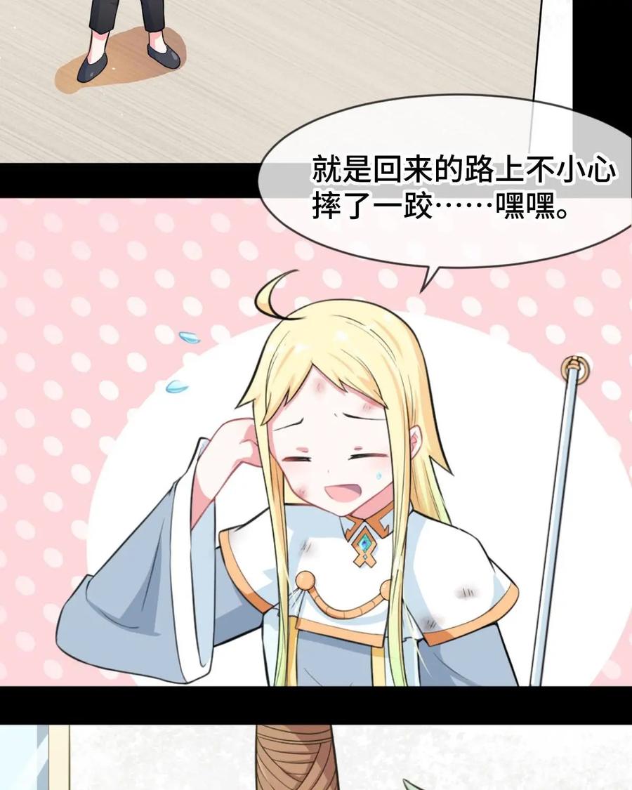 《我的重生日志》第17话：在严肃正经的场合千万别笑 第2页