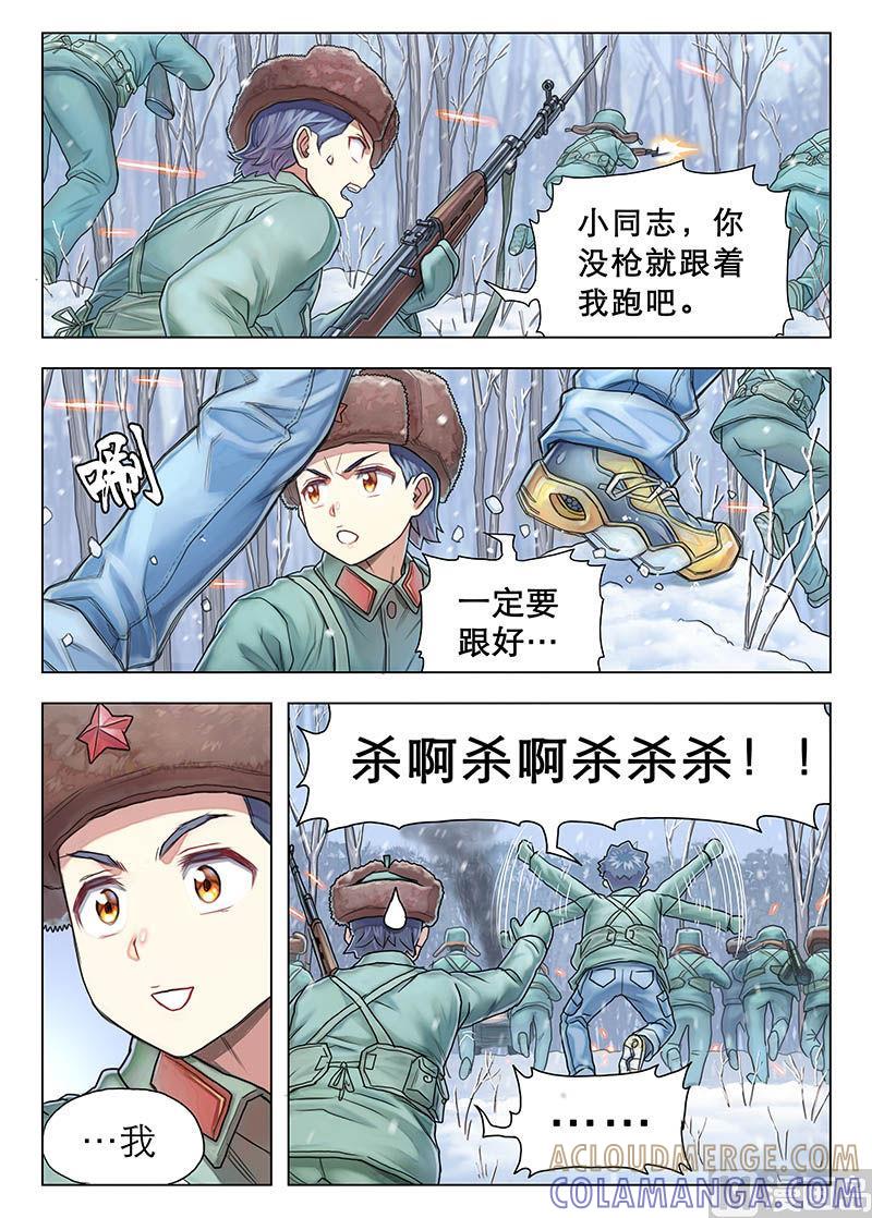 《战争留声馆》010.下 第7页