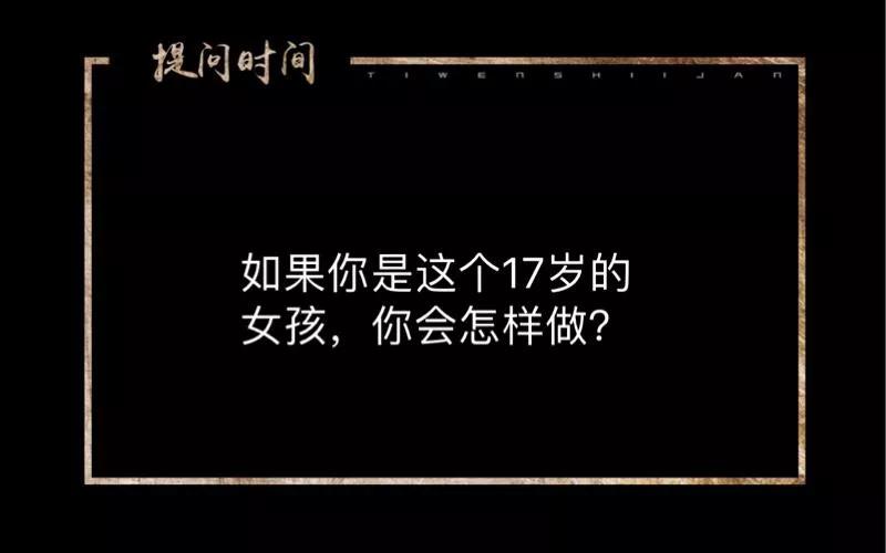 《换皮》第18话 恶行一但有了开端就永无止境 第36页