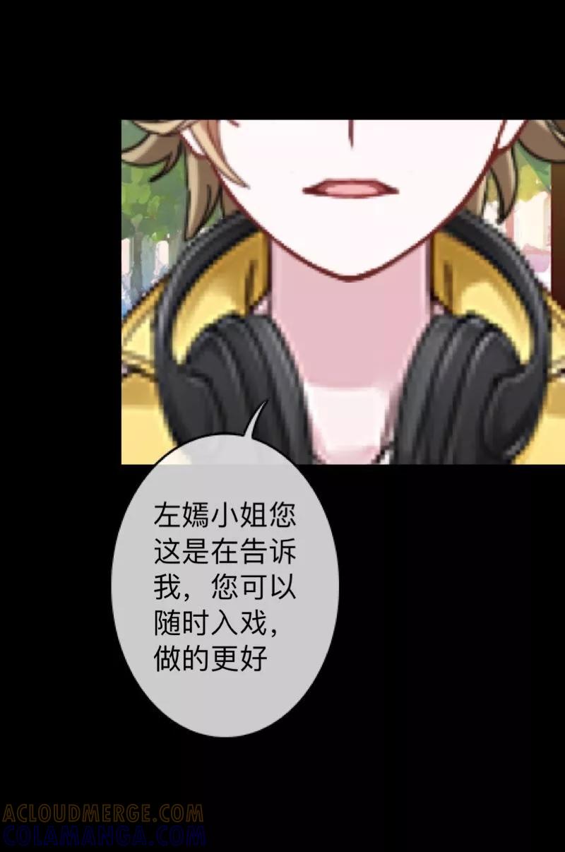 《换皮》第18话 恶行一但有了开端就永无止境 第33页
