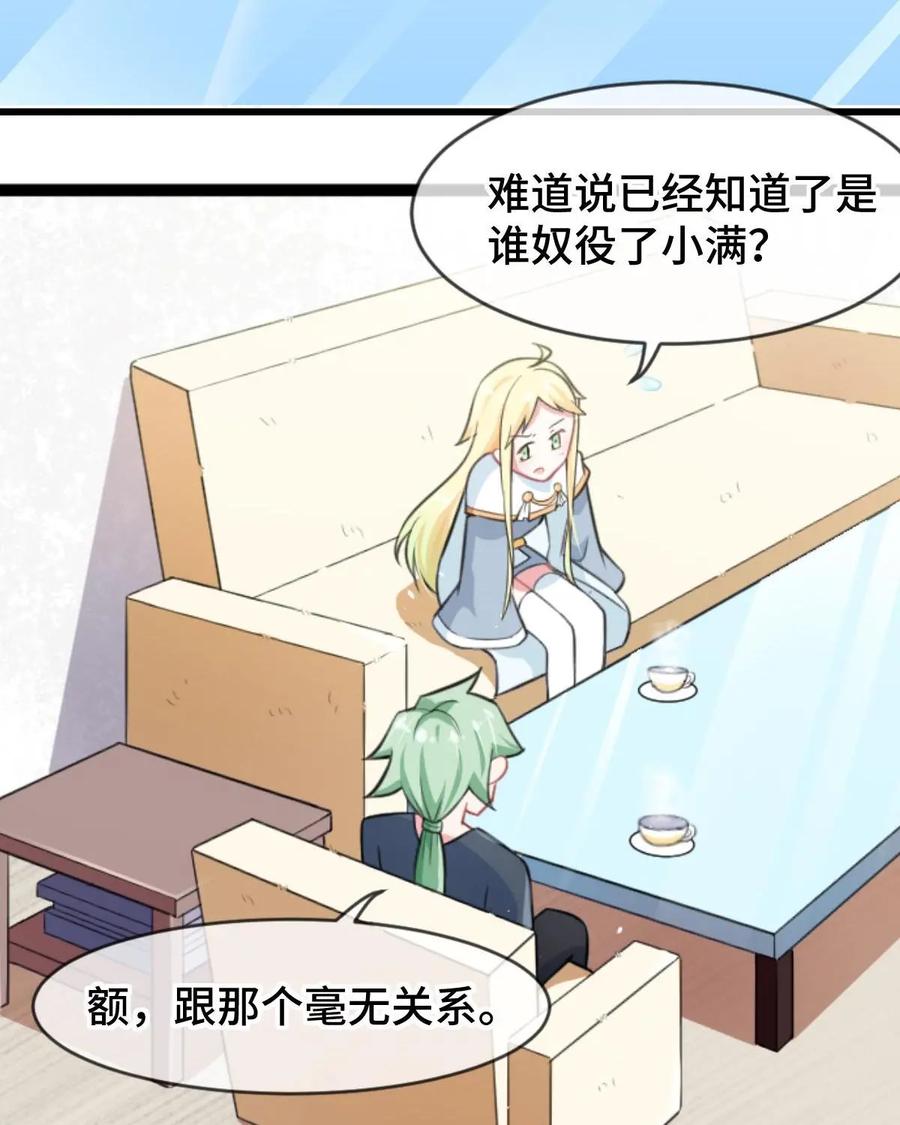 《我的重生日志》第17话：在严肃正经的场合千万别笑 第14页