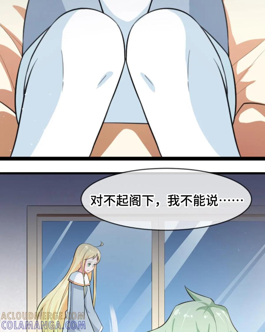 《我的重生日志》第17话：在严肃正经的场合千万别笑 第22页