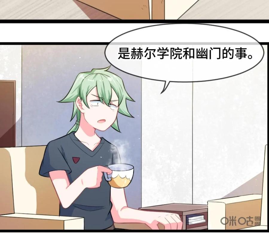 《我的重生日志》第17话：在严肃正经的场合千万别笑 第15页