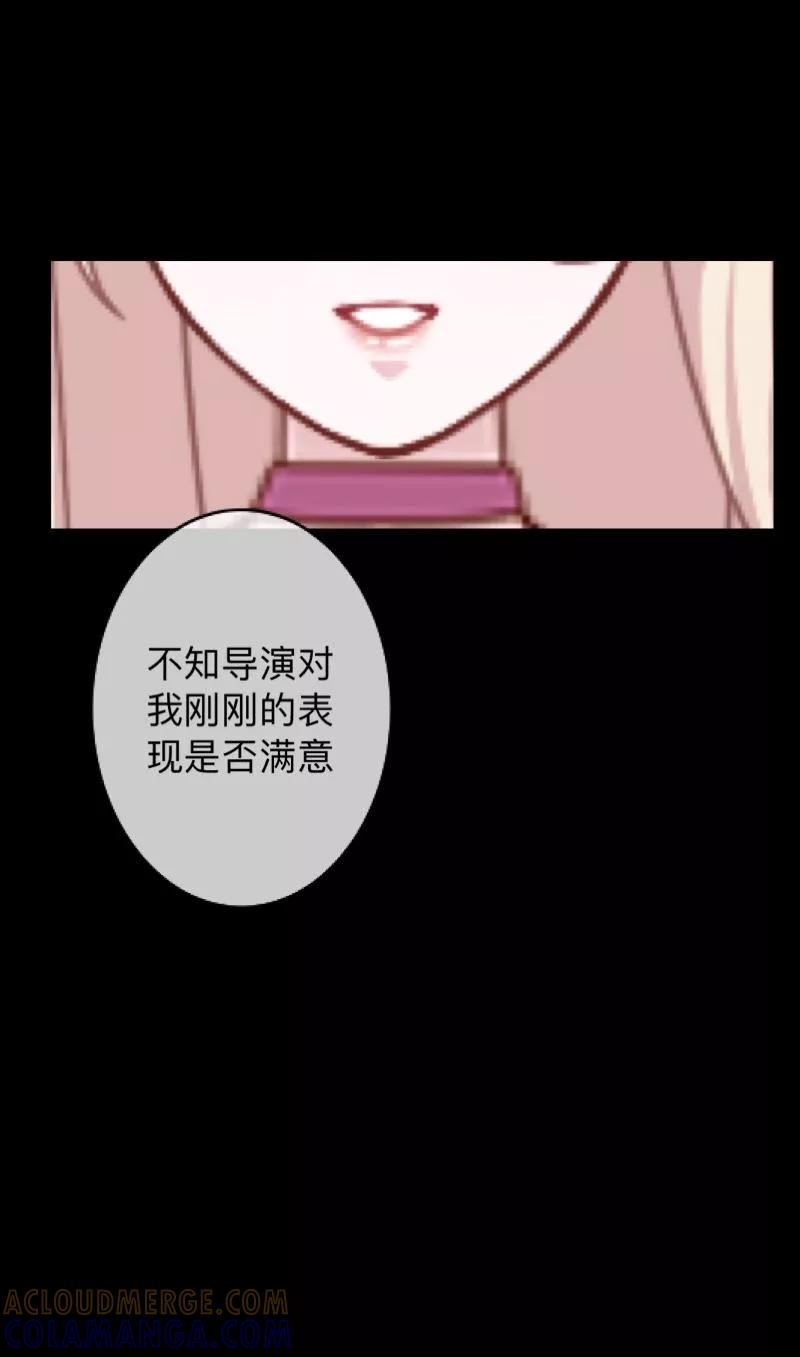 《换皮》第18话 恶行一但有了开端就永无止境 第35页