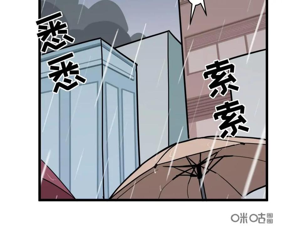 《打拳吧，李逵》第16话 第12页