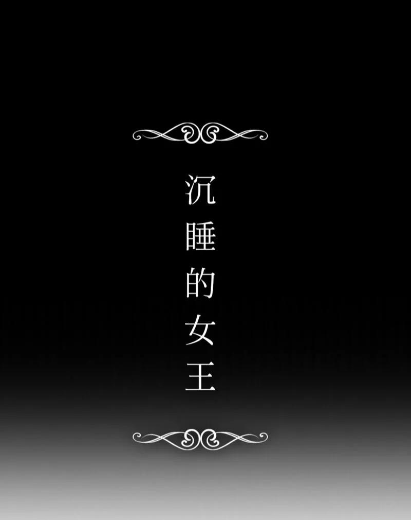 《换皮》第18话 恶行一但有了开端就永无止境 第8页