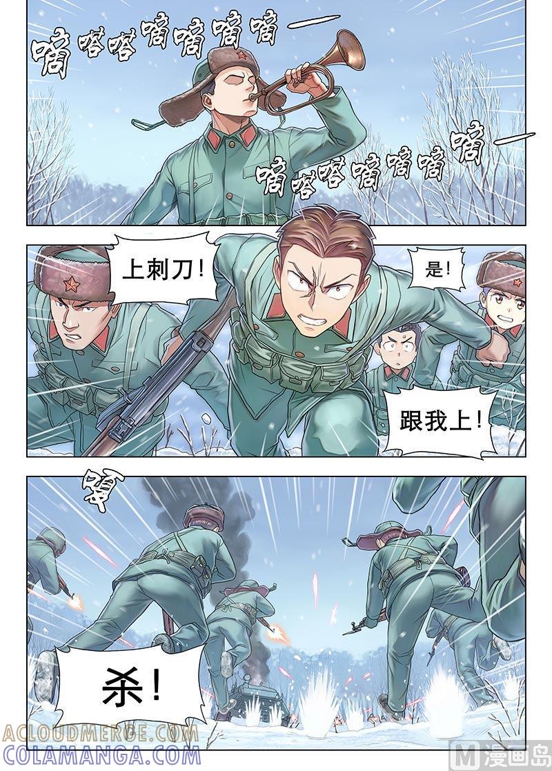 《战争留声馆》010.下 第6页