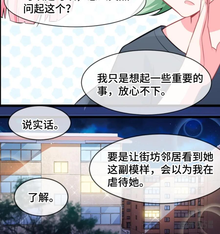 《我的重生日志》第17话：在严肃正经的场合千万别笑 第9页