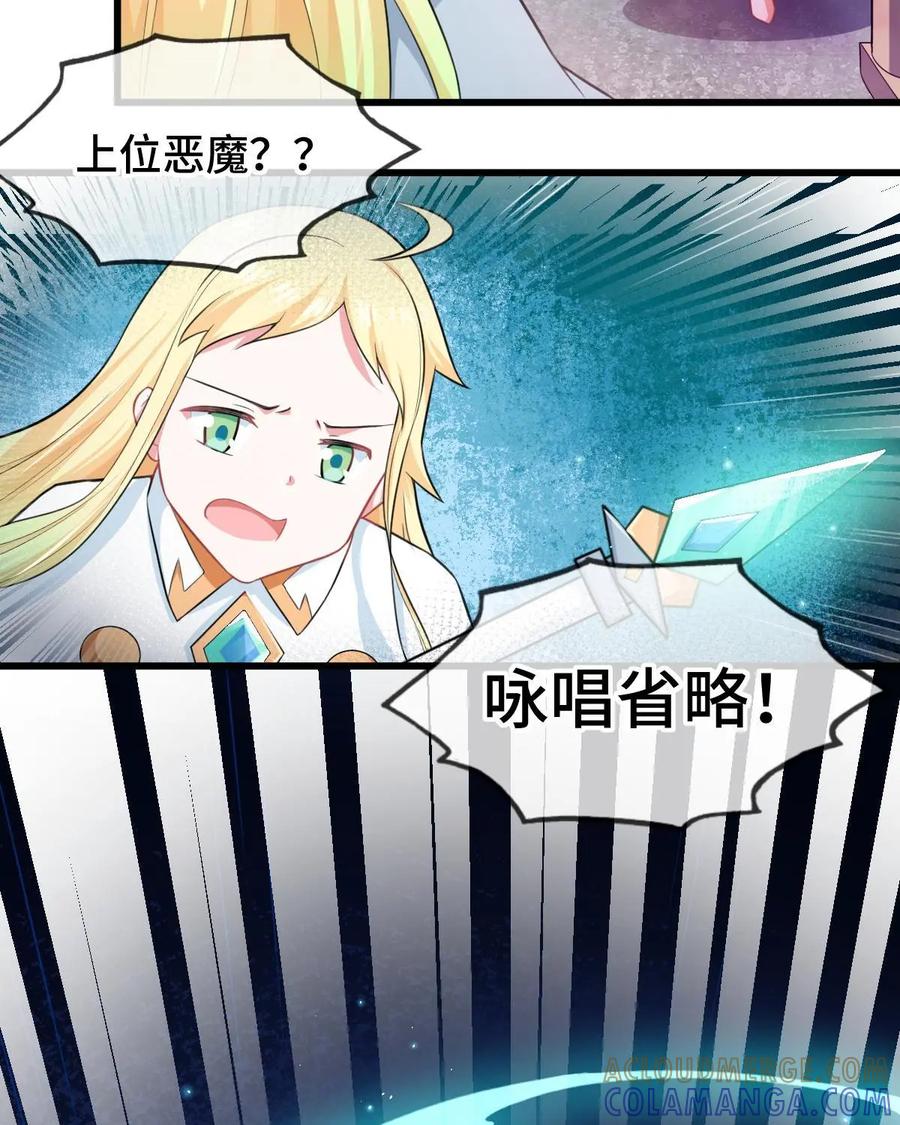 《我的重生日志》第17话：在严肃正经的场合千万别笑 第46页