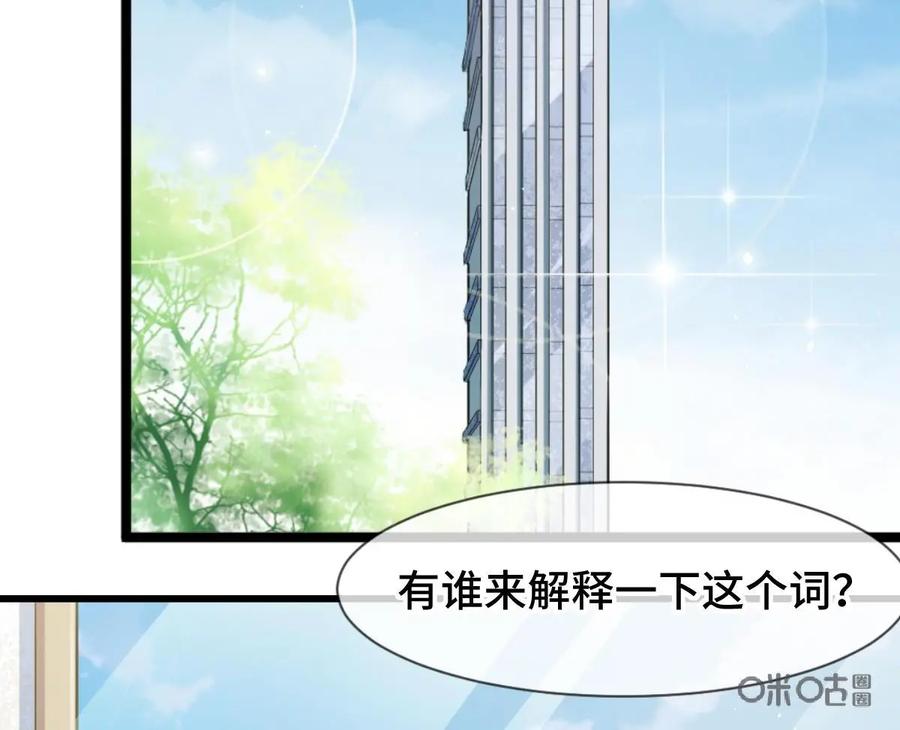 《我的重生日志》第17话：在严肃正经的场合千万别笑 第30页