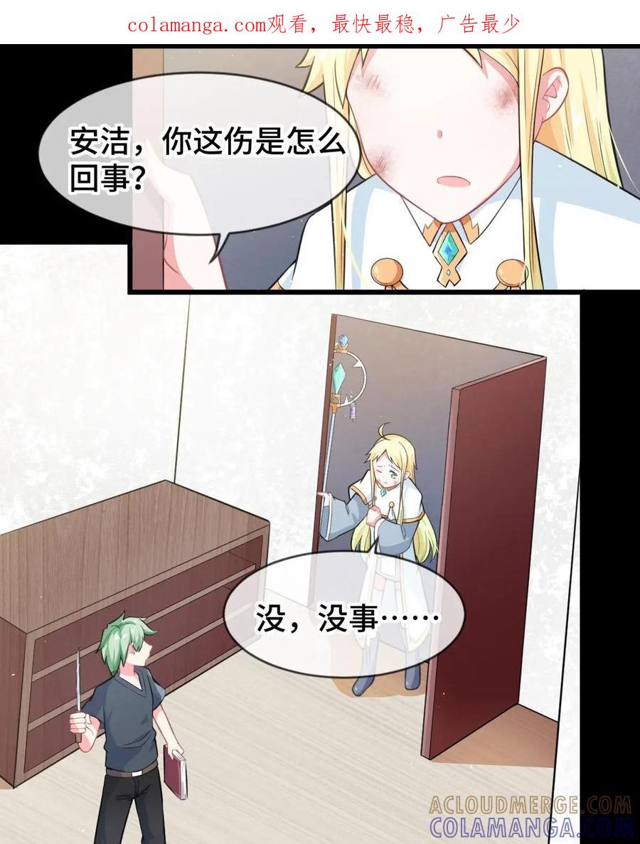 《我的重生日志》第17话：在严肃正经的场合千万别笑 第1页