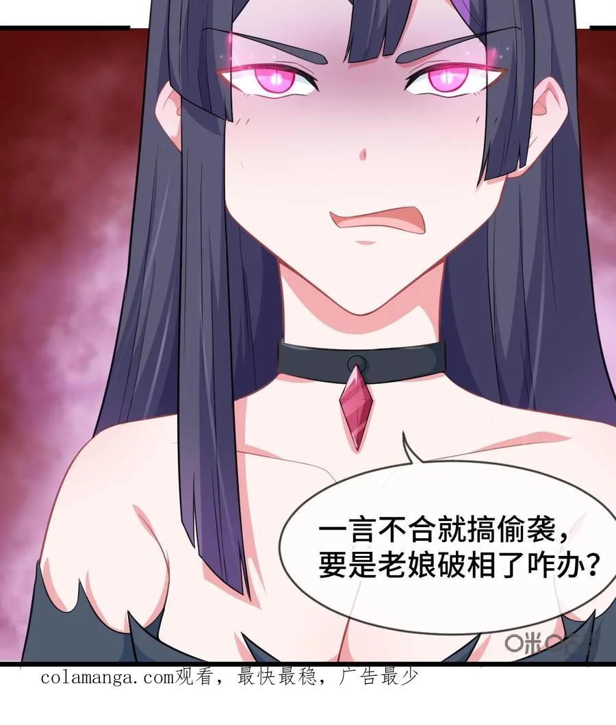 《我的重生日志》第17话：在严肃正经的场合千万别笑 第51页