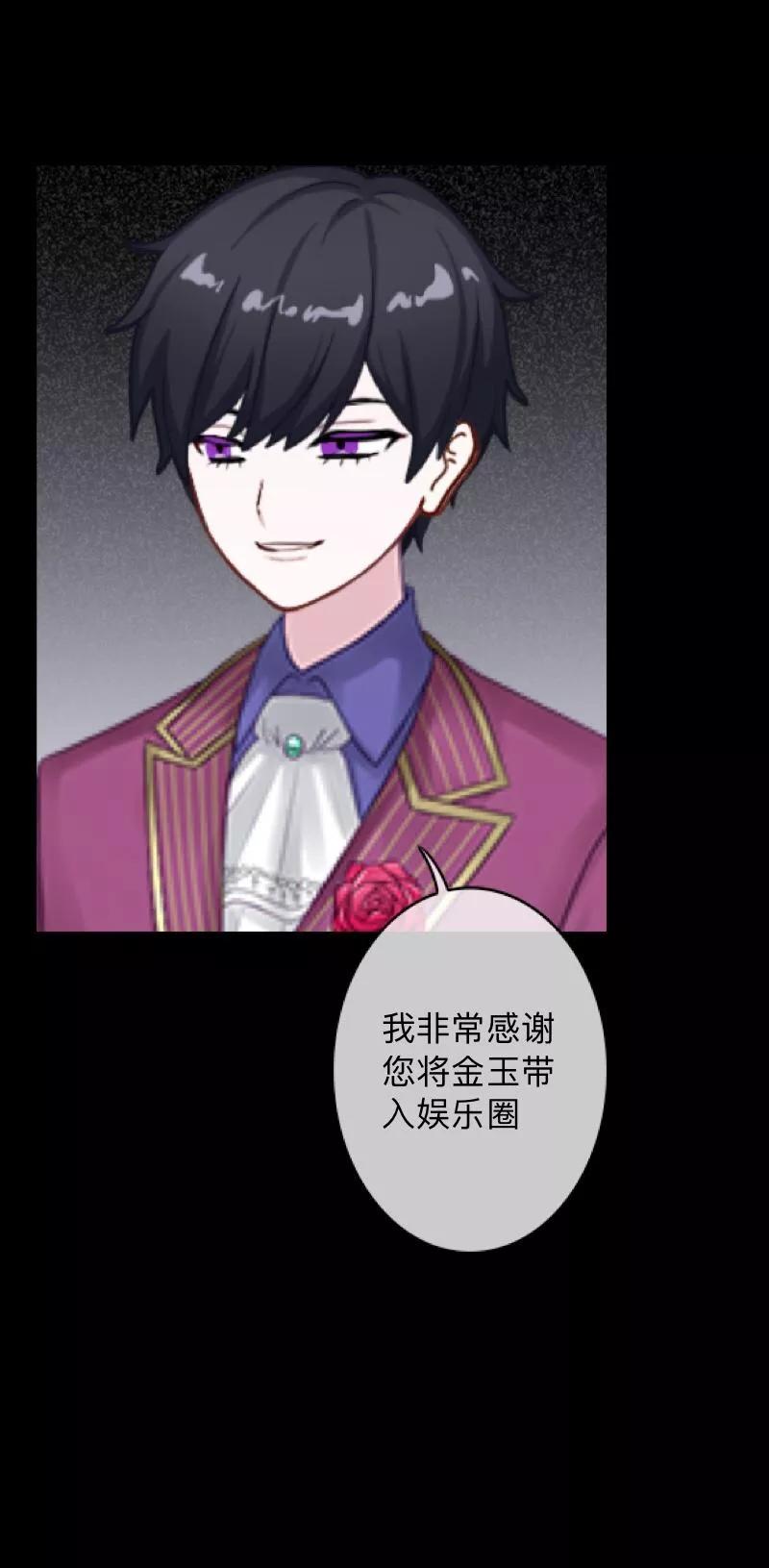 《换皮》第18话 恶行一但有了开端就永无止境 第6页