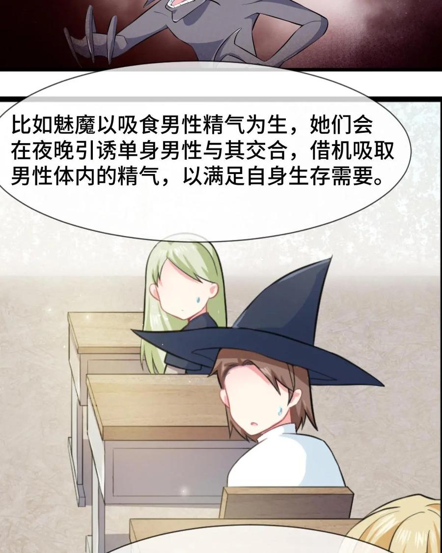《我的重生日志》第17话：在严肃正经的场合千万别笑 第35页
