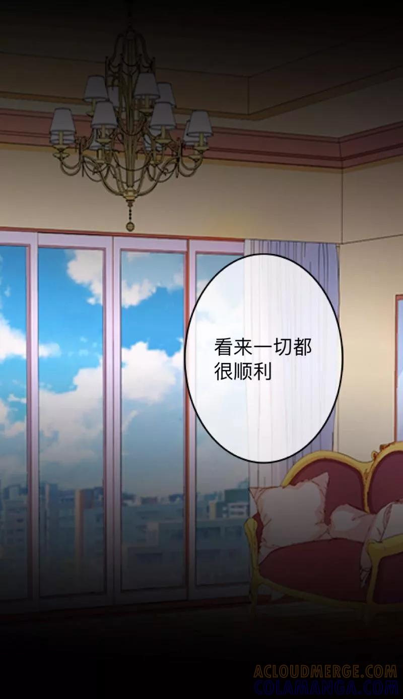 《换皮》第19话 毕竟他让我很不爽 第35页