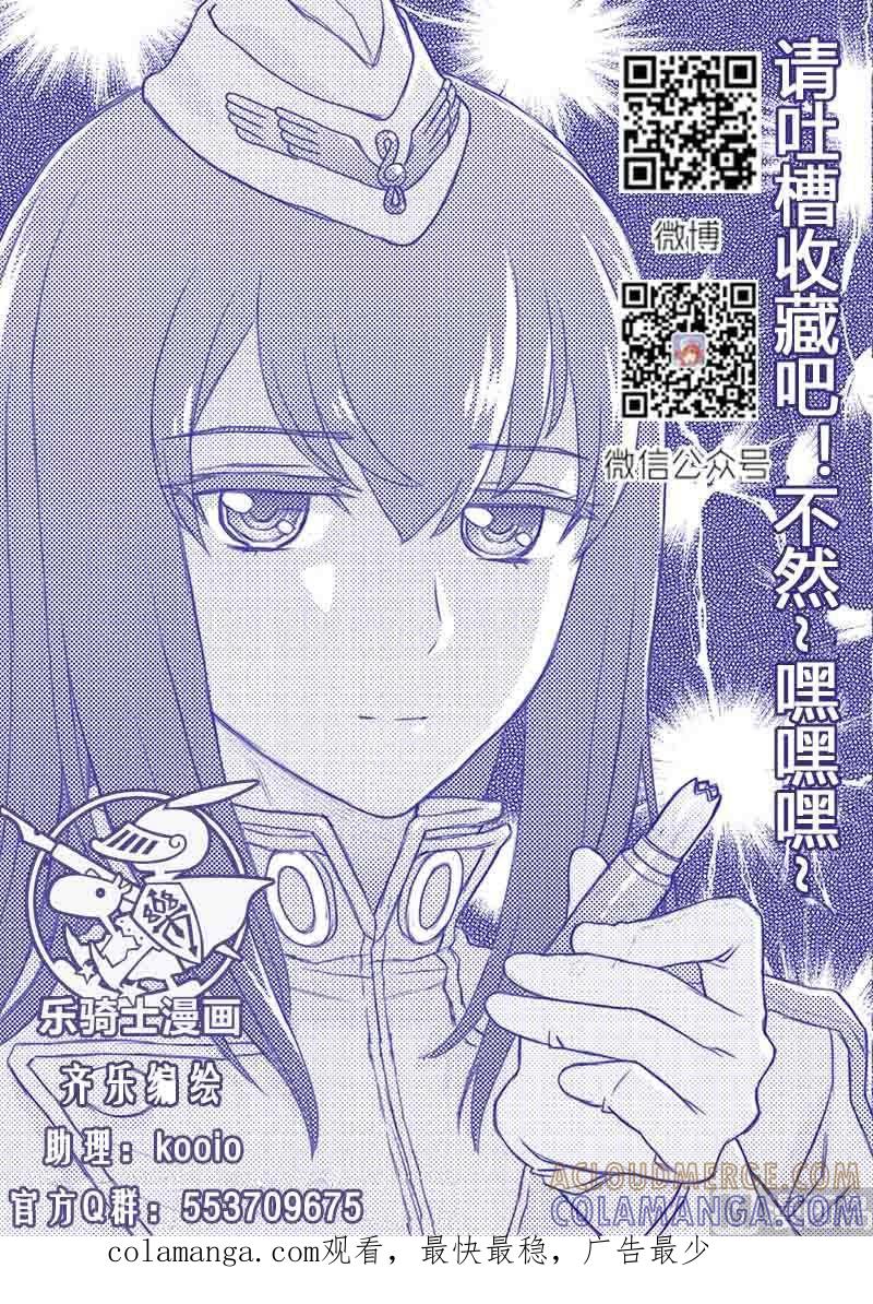 《战争留声馆》011.上 第9页