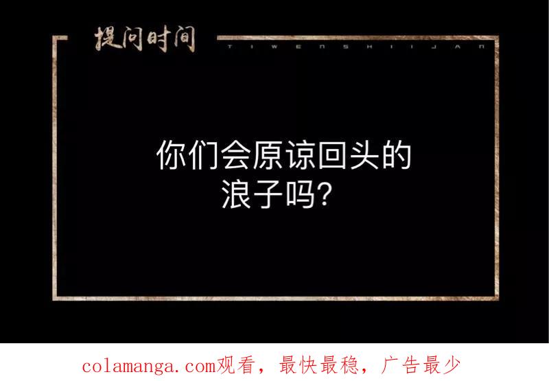 《换皮》第19话 毕竟他让我很不爽 第44页