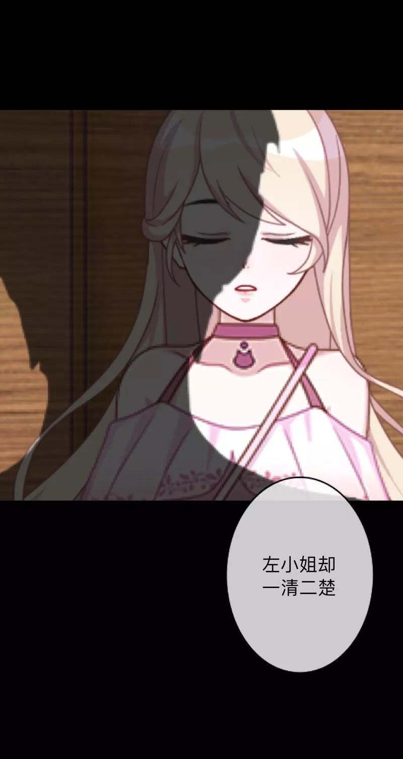 《换皮》第19话 毕竟他让我很不爽 第16页